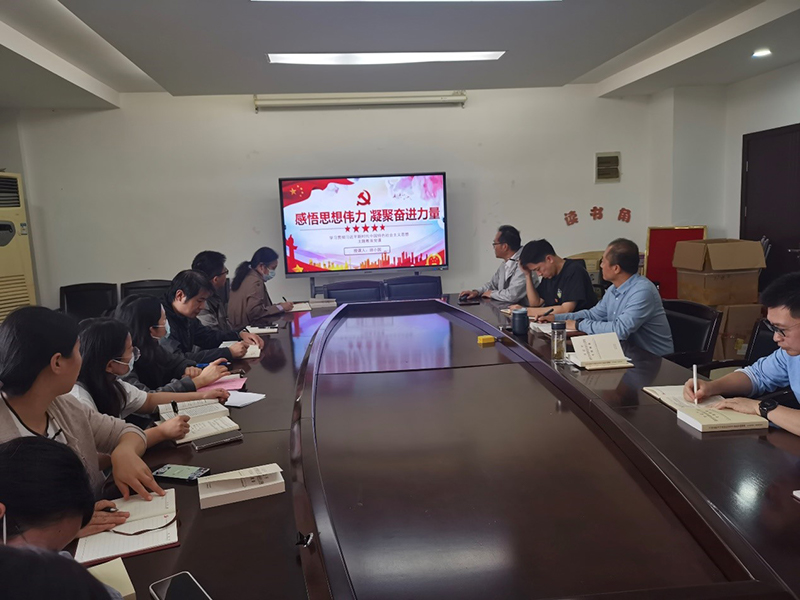 机电工程学院党总支召开主题教育理论学习会和专题党课